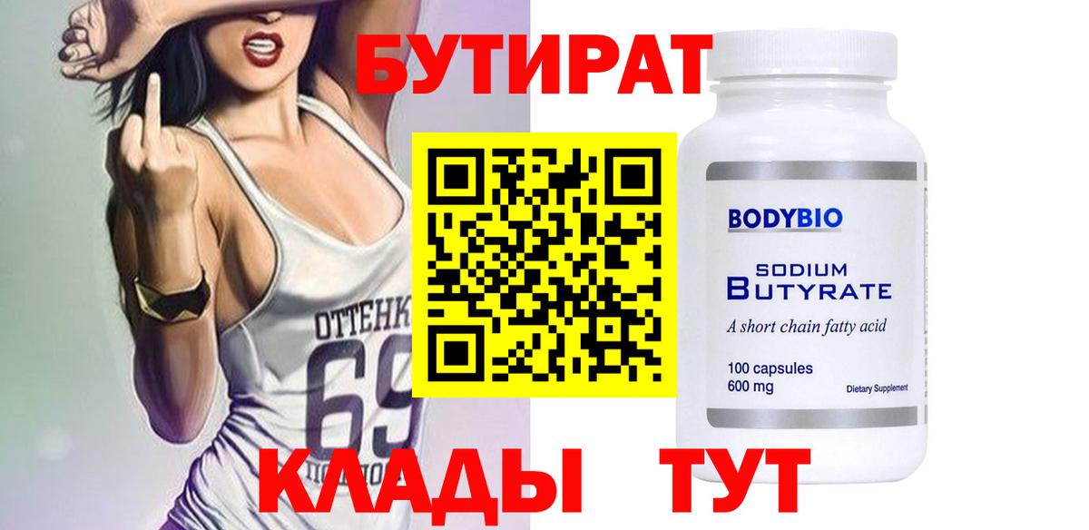 Бутират жидкий экстази Среднеуральск