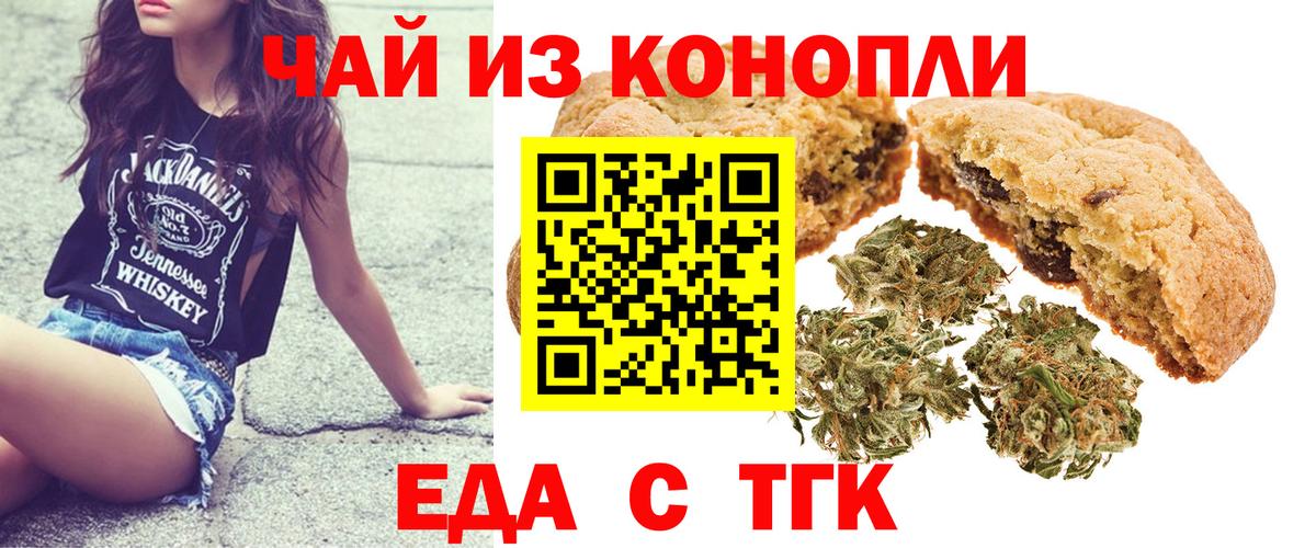 Cannafood марихуана  Вход с VPN  Среднеуральск 