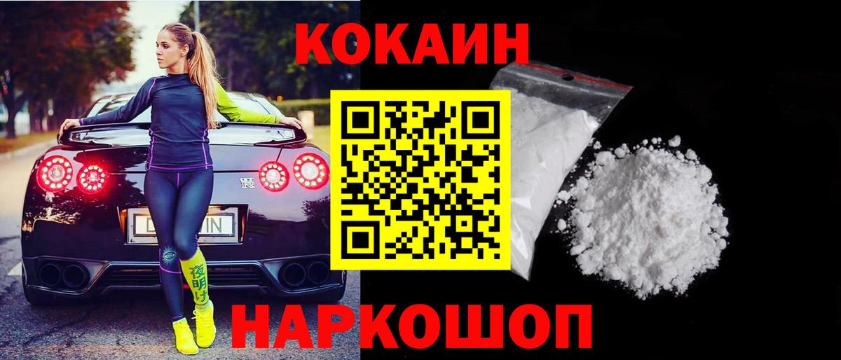 КОКАИН  Cocaine Эквадор  Вход с VPN  Кокаин Перу  Среднеуральск 
