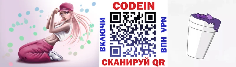 omg как зайти  нарко площадка состав  Кодеиновый сироп Lean напиток Lean (лин)  Среднеуральск 