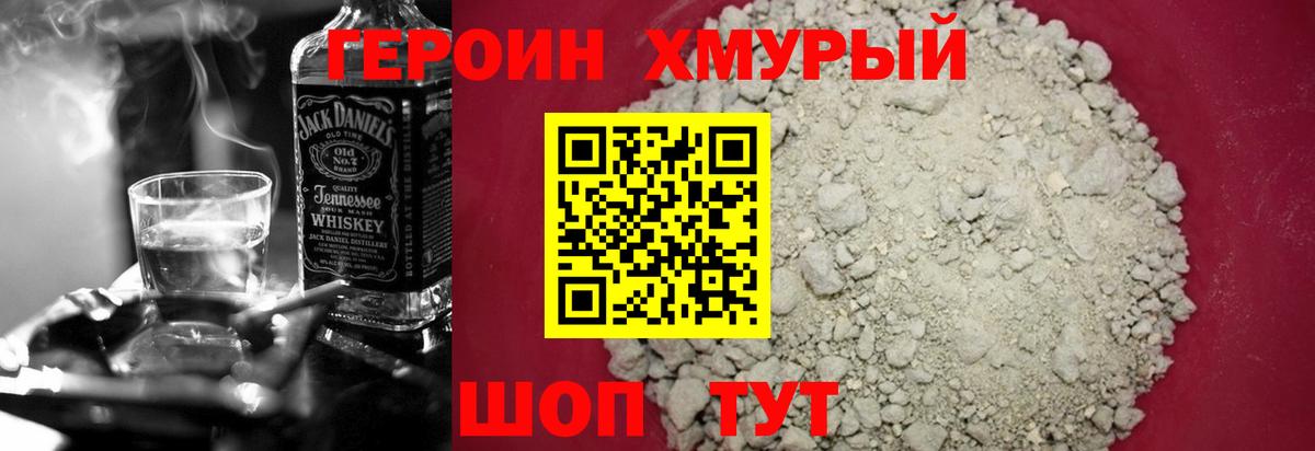 Среднеуральск  Героин белый  Героин  Вход с VPN 