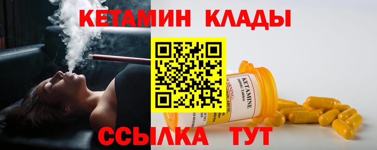 КЕТАМИН ketamine  гидра tor  Среднеуральск  КЕТАМИН ketamine  Вход с VPN 