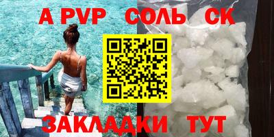 Альфа ПВП Ставрополь