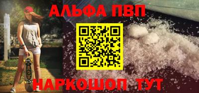 Альфа ПВП Ставрополь