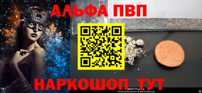 Альфа ПВП Ставрополь