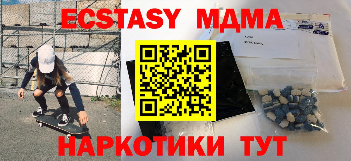 MDMA crystal  MDMA Molly  Вход с VPN  Среднеуральск 