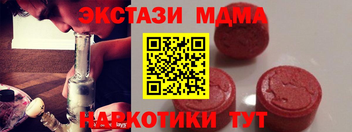 MDMA crystal Среднеуральск