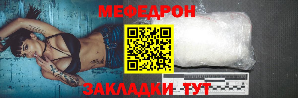 Среднеуральск  МЯУ-МЯУ  МЯУ-МЯУ  Вход с VPN  купить  сайты  Меф VHQ 