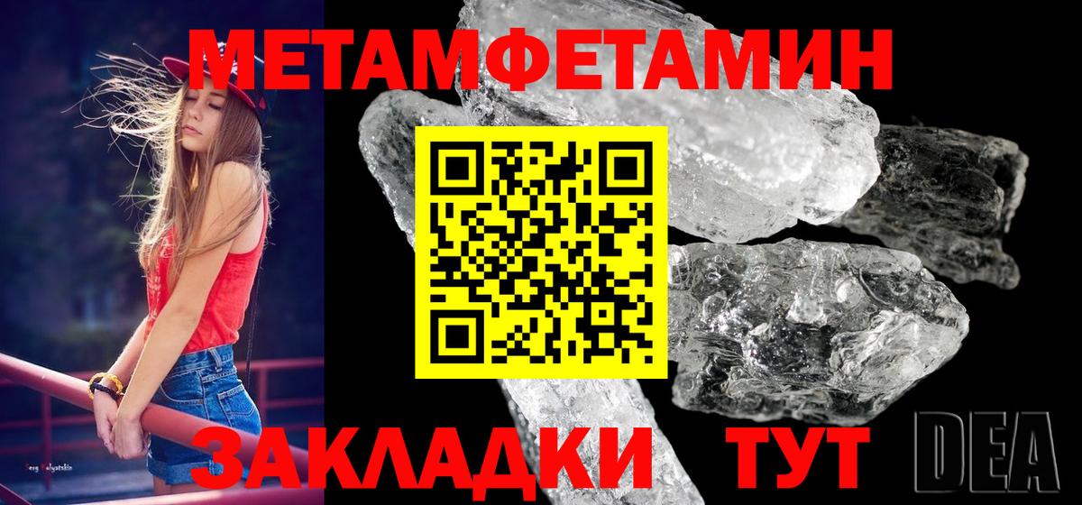 Первитин  Метамфетамин мет  Вход с VPN  Среднеуральск  Метамфетамин мет 