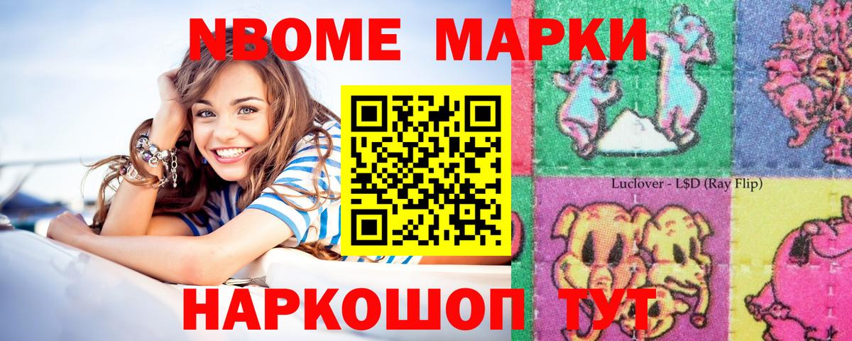 Наркотические марки 1500мкг Среднеуральск