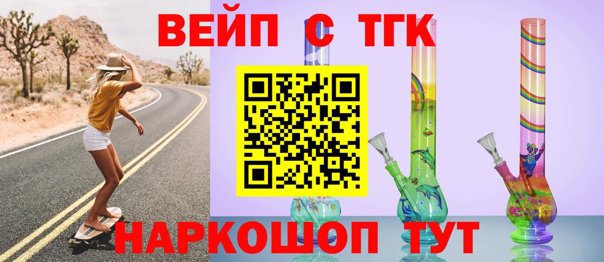 Дистиллят ТГК жижа Среднеуральск