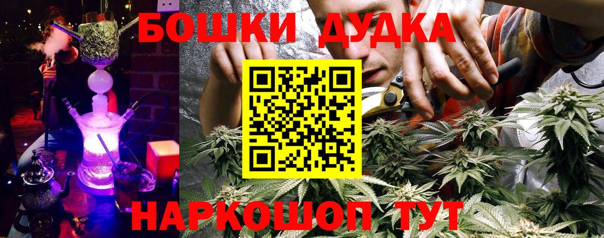 Бошки Шишки LSD WEED  Вход с VPN  Среднеуральск  Бошки марихуана Ganja 